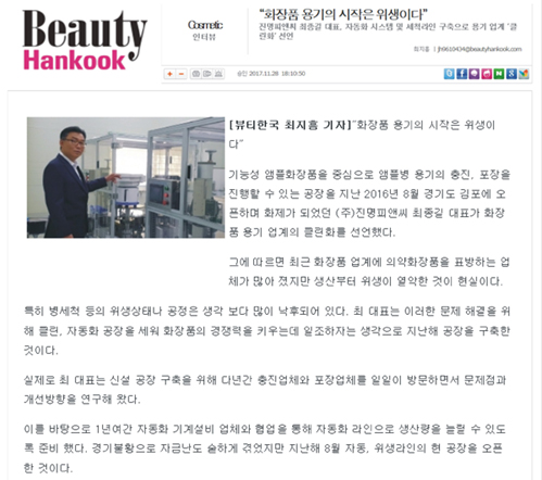 뷰티한국.jpg